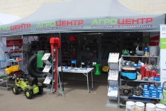 Exhibition AGRO - 2016