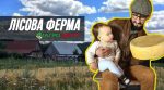 Як зробити сирний льох: поради “лісового фермера” з Київщини (відео)