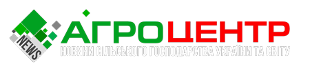 НОВИНИ СІЛЬСЬКОГО ГОСПОДАРСТВА УКРАЇНИ ТА СВІТУ