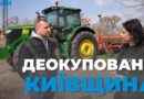 Гостомель та Бородянка: як фермерські господарства Київщини пережили деокупацію (ВІДЕО)