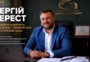 Сергій Володимирович Берест, комерційний менеджер ТЗОВ «Промислової Групи «ВолиньТрейдинг» 